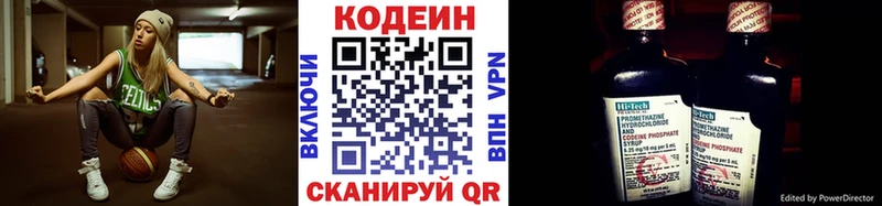 Кодеин Purple Drank  купить закладку  Магнитогорск 