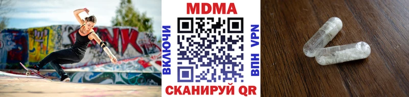 МДМА VHQ  наркота  Магнитогорск 