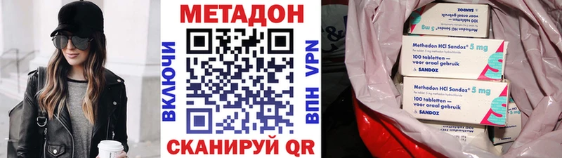 Метадон methadone  Магнитогорск 